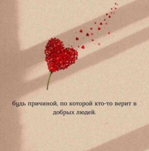 Подробнее о статье Вокруг очень много говорят про расстановки. Понятно, что это какой-то метод, но что именно это большинству людей непонятно. Как в целом и мне когда-то. 
В первый раз попав на расстановку я была обескуражена и мой мозг все пытался понять в чем подвох. Я спрашивала у участников — случайно не актеры ли театра они, а может работают в каких-то творческих профессиях. Ребята посмеивались и говорили, что прекрасно понимают мои чувства. На тот момент я так была далека от понятия «поле» и все, что творилось вокруг, было очень похоже на театральную постановку. Ровно до того момента, как я сама вошла в «это самое поле». 
С тех пор прошло много разных историй, в которых я принимала участие, как заместитель. Собственно одним из плюсов такого участия является то, что «роли» раскрывают тебе теневые стороны и это помогает выявить свой запрос. 
И нет, это не эзотерика. Но метод действительно рабочий. А все потому, что клиент выходит в позицию наблюдателя и рычаг управления переходит к нему. При этом достаточно небольших реакций в теле (например, слезы), чтоб понять, что движемся в правильном направлении. И дальше уже «разрешить» запрос клиента. 
Расстановки — метод мягкий и безопасный. 
Но все же хотелось бы отметить несколько моментов для тех, кто хочет поближе познакомиться с расстановками: 
1. Сперва лучше прийти на семинар или лекцию, где можно будет задать вопросы и возможно увидеть часть практики
2. Можно почитать статьи, поговорить с людьми, которые уже проходили свои расстановки. Это поможет понять ваше это или нет. 
3. Важно обратиться к хорошему ведущему. Предварительно с ним встретиться и обсудить все детали. 
4. Можно поучаствовать в «полевой терапии», где есть возможность стать заместителем и посмотреть весь процесс изнутри. 
5. Доверяйте себе и своим чувствам. Главное, чтоб вам было комфортно.